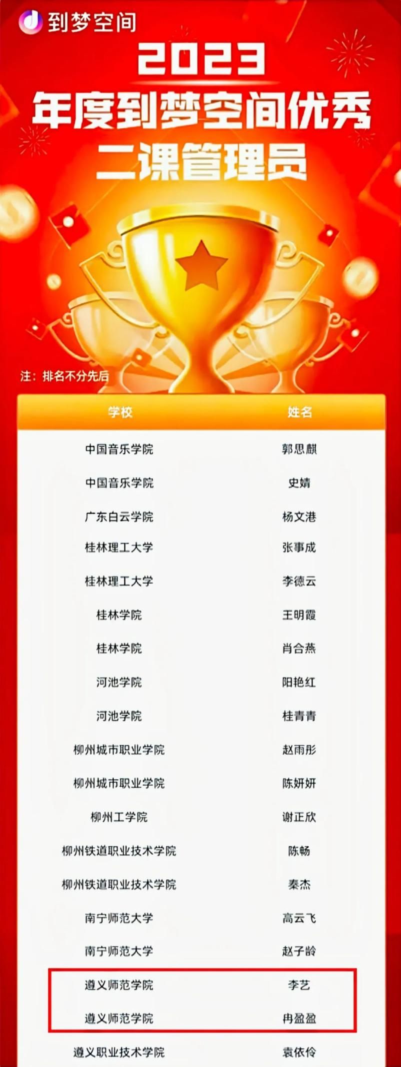 闪亮宿舍