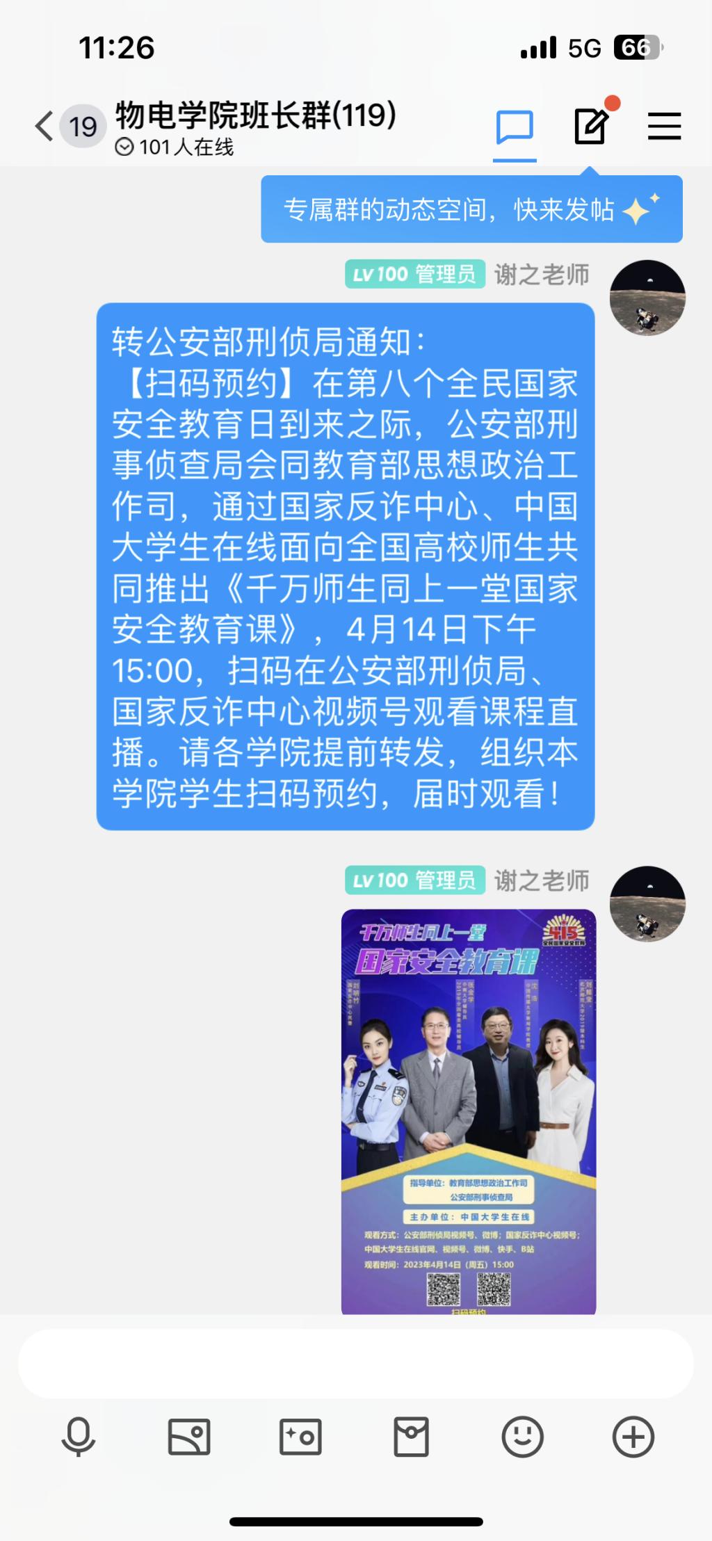 QQ图片20230414112758.png