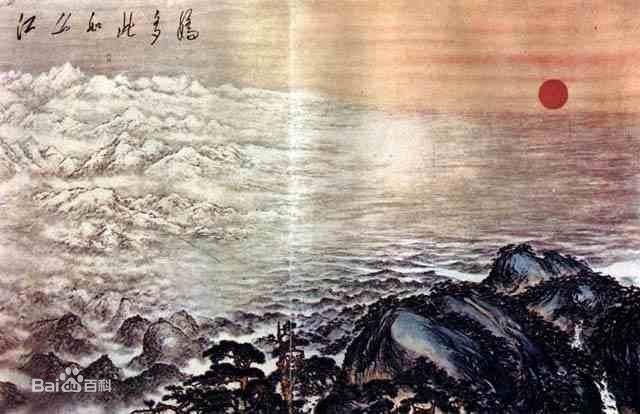 江山如此多娇.jpg