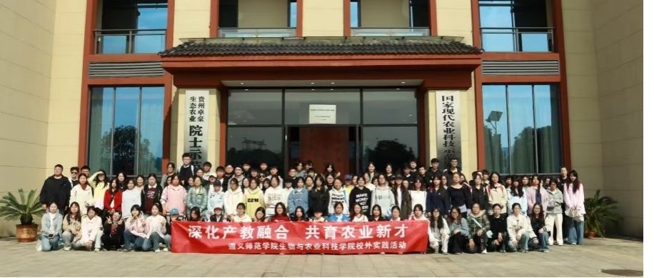 深化产学研融合：学院组织师生赴农业基地开展专业实践