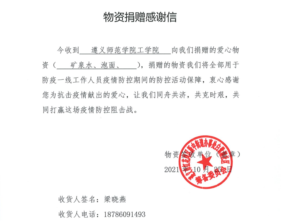 文本, 信件描述已自动生成