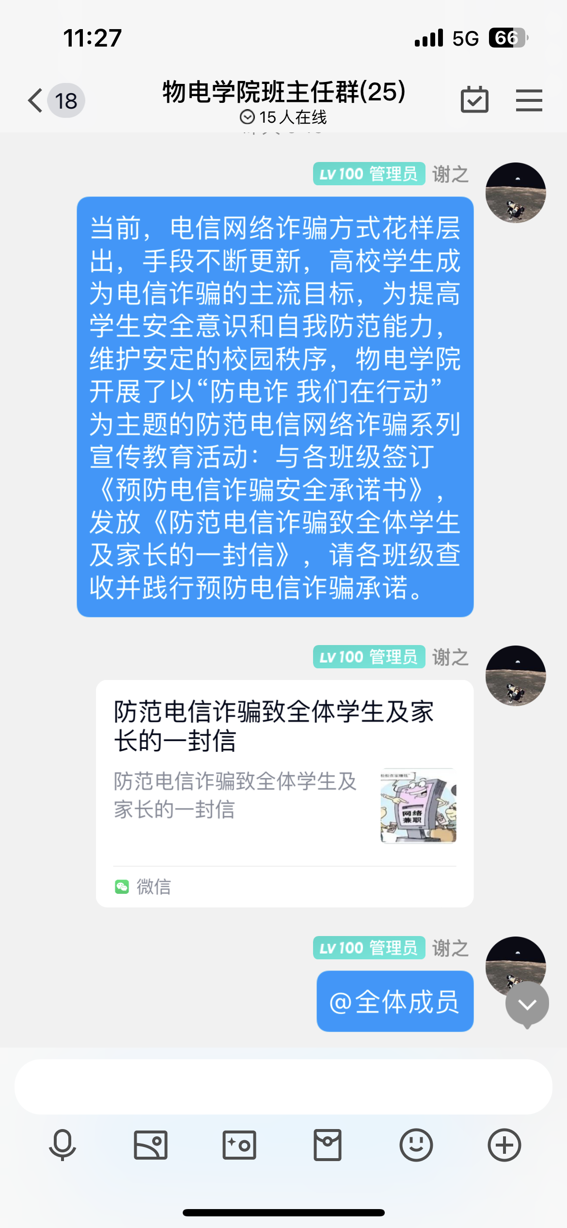 QQ图片20230414112753.png