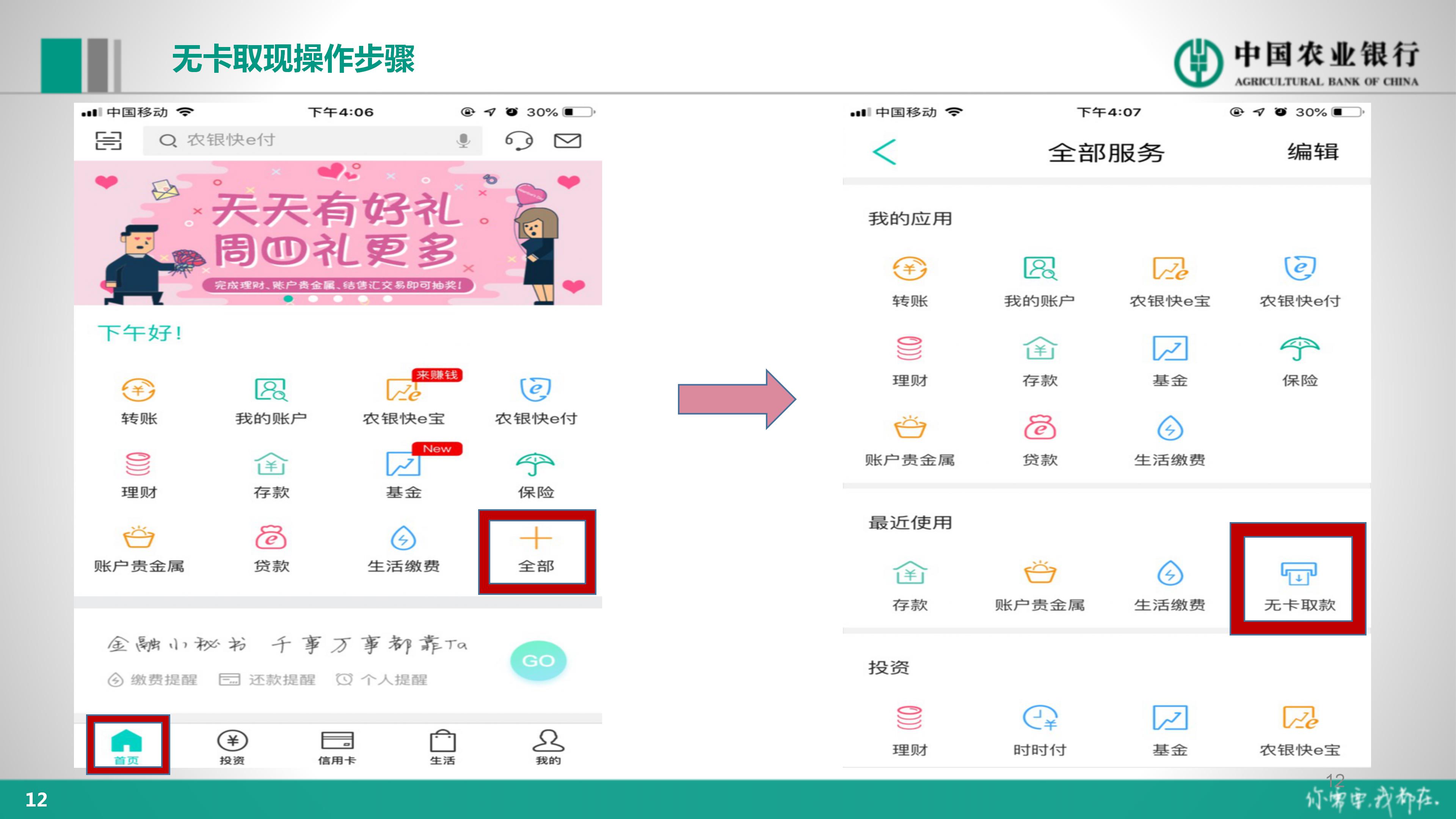 怎样在手机上买国债农行