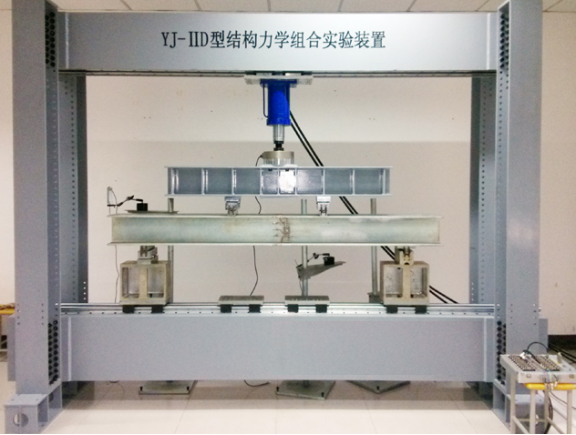 YJ-ⅡD型结构力学组合试验装置.png