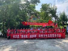 “多彩贵州·青春行动”志愿服务活动