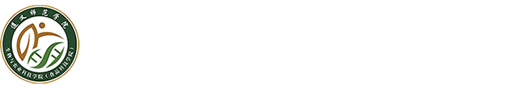 生物与农业科技学院(新)