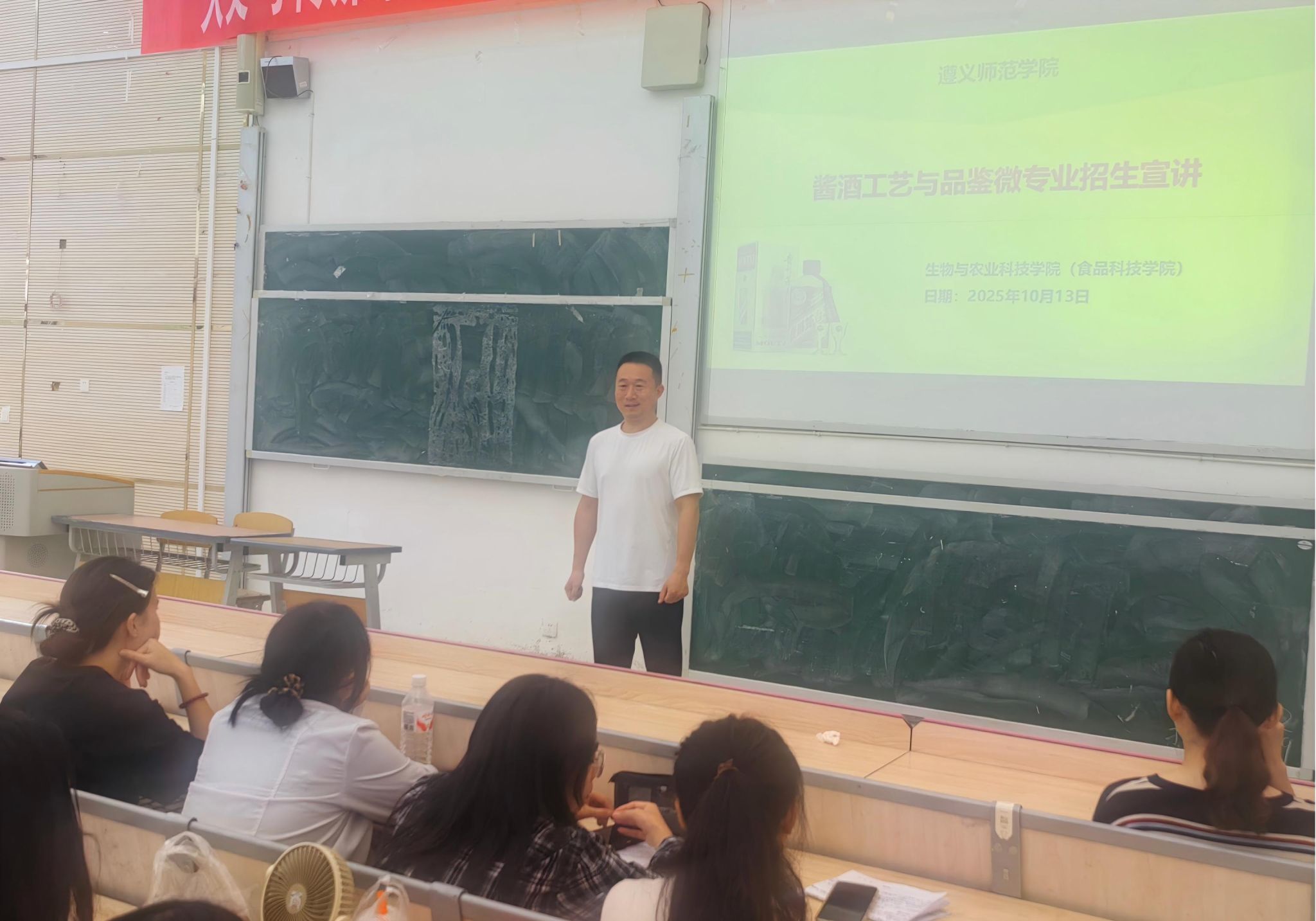生物与农业科技学院举办酱酒工艺与品鉴微专业招生宣讲会
