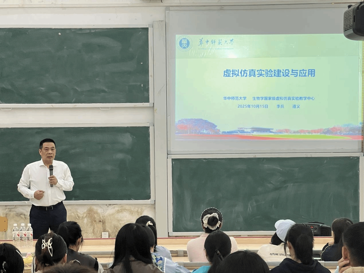 华中师范大学李兵教授应邀赴生物与农业科技学院作虚拟仿真实验建设专题讲座