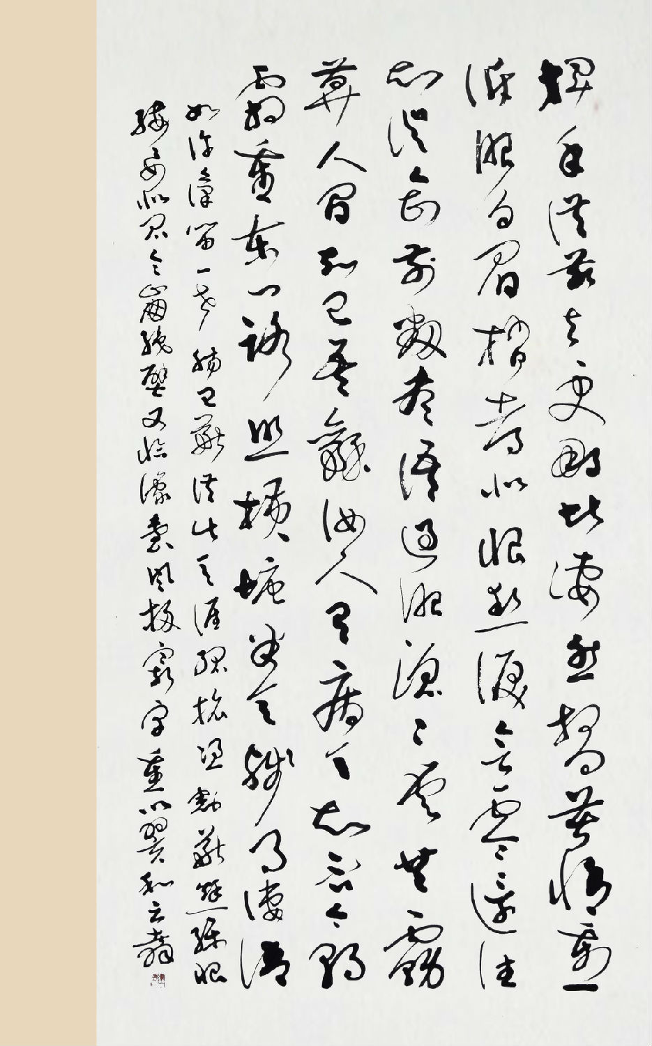 1-毛泽东《贺新郎•别友》.jpg